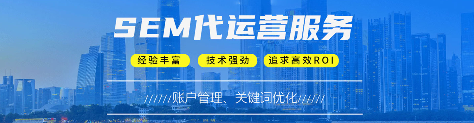 石家庄百度推广竞价