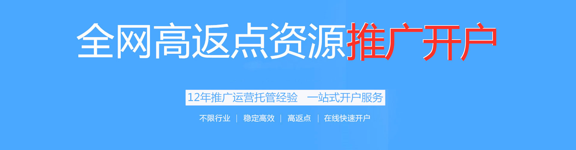 石家庄百度推广排名